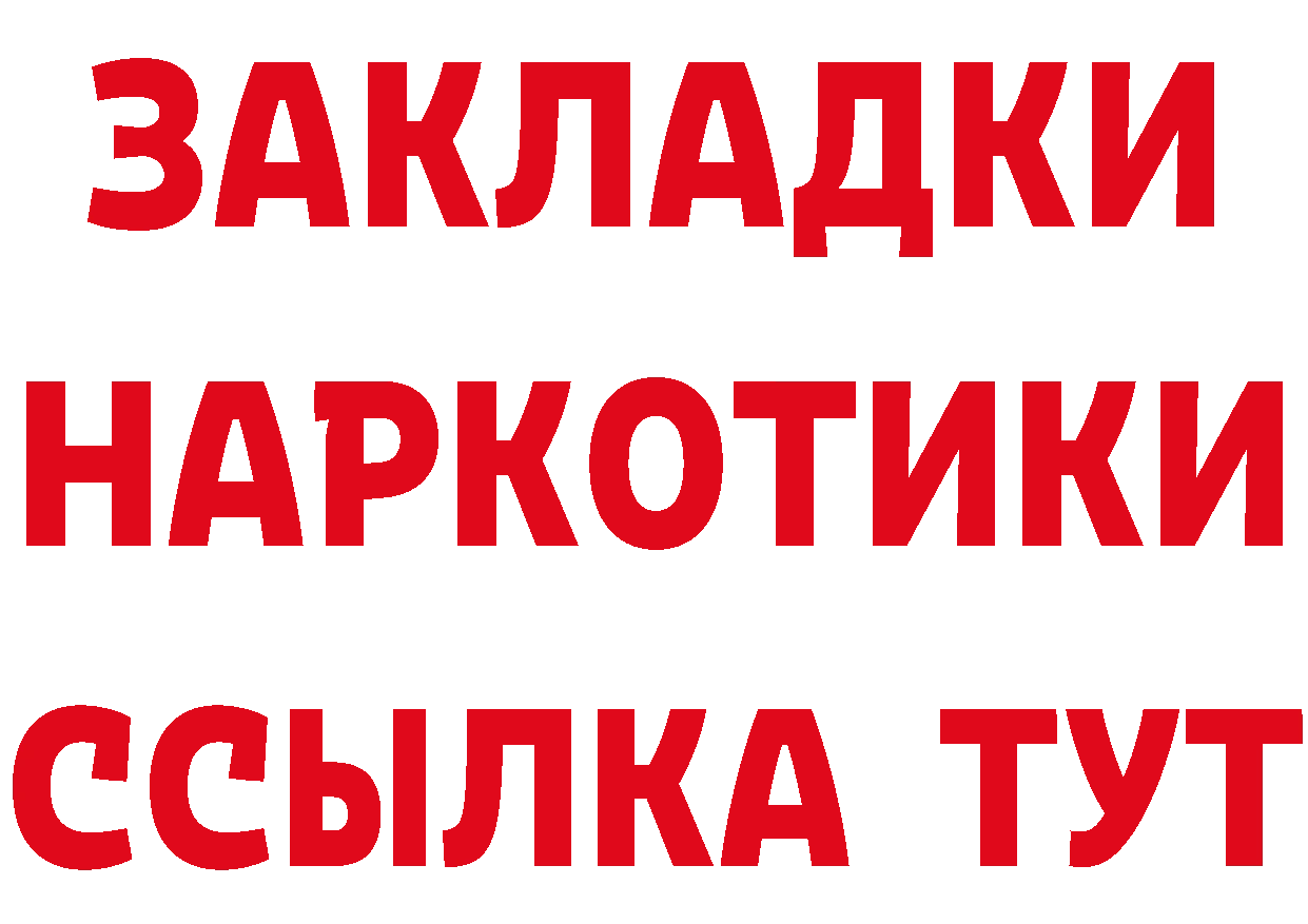 Купить закладку площадка как зайти Ряжск