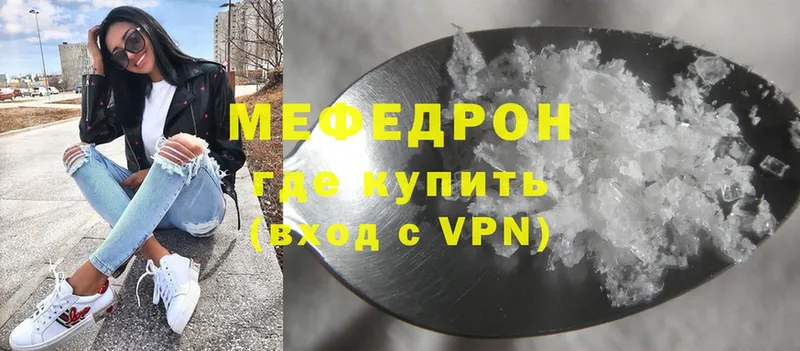 ОМГ ОМГ ТОР  Ряжск  МЯУ-МЯУ mephedrone 